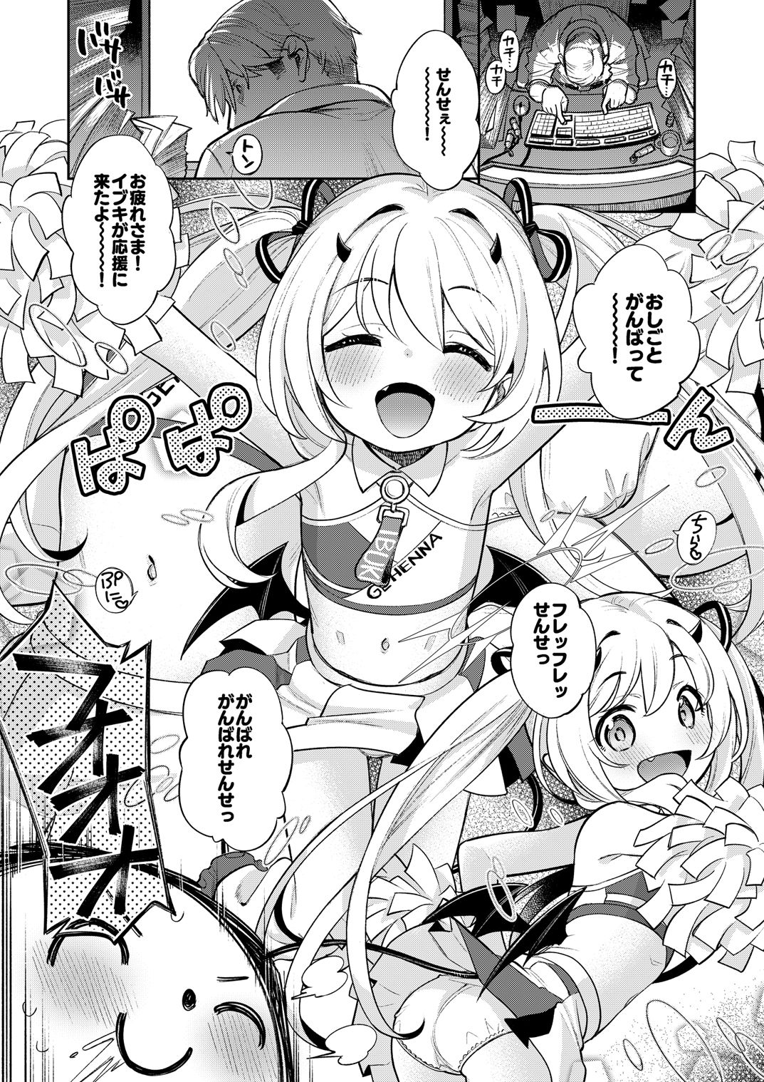 キヴォトス生活日誌 -イブキ- EX サンプル画像 3
