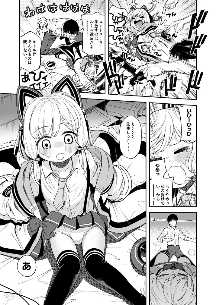 キヴォトス性活日誌 - モモイ - サンプル画像 4