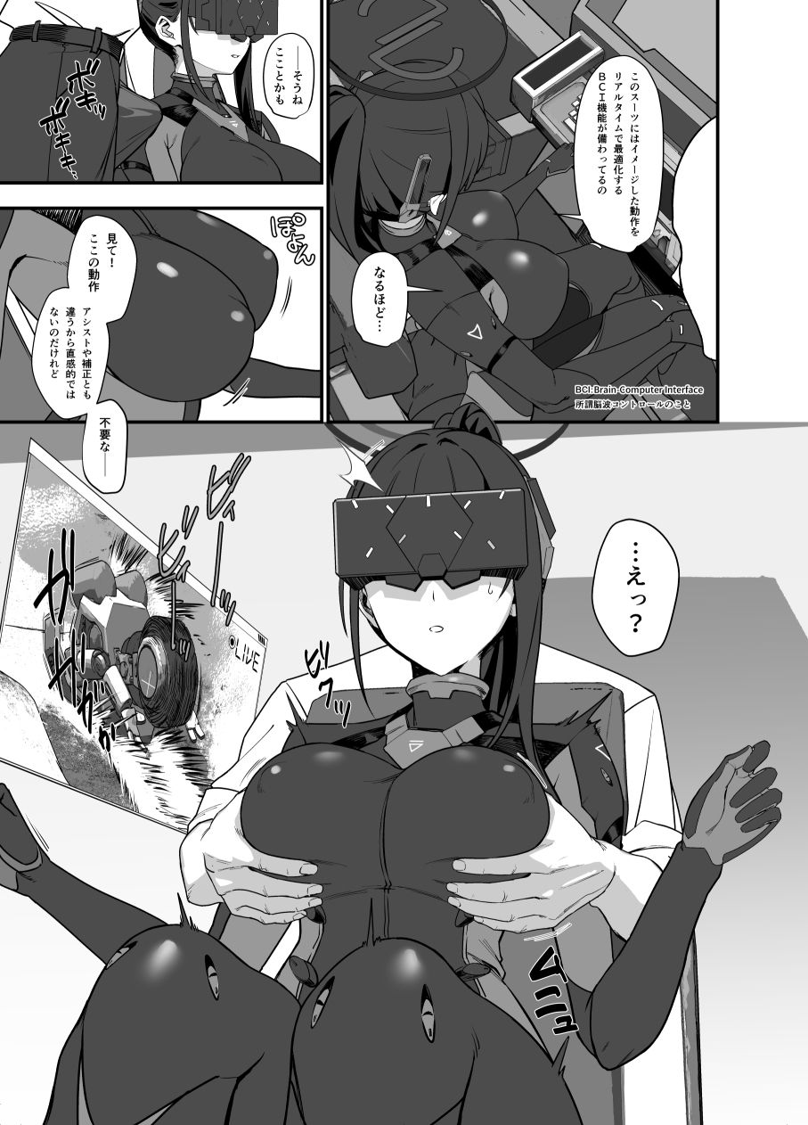先生はぴっちりスーツ姿の方が好き？なのかしら？