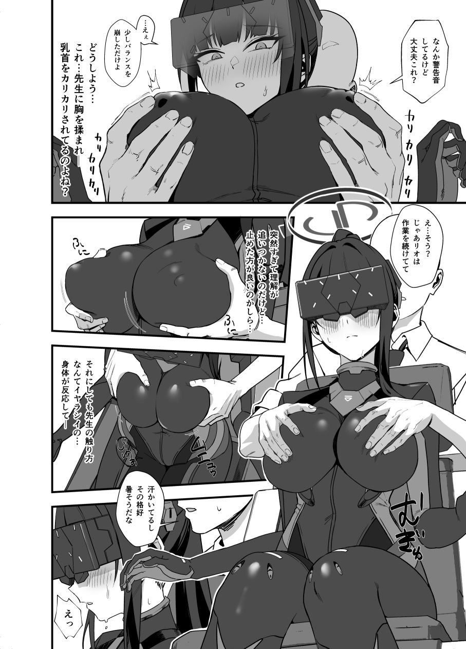 先生はぴっちりスーツ姿の方が好き？なのかしら？