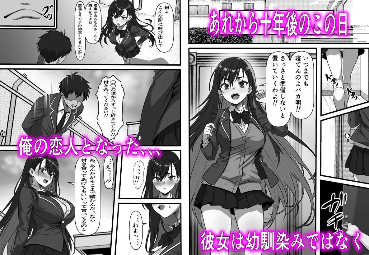 【エロ漫画】彼女の母は蜜の味〜ずっと好きだった幼馴染が俺の彼女になった一か月後彼女の母を孕ませることになったのだが2