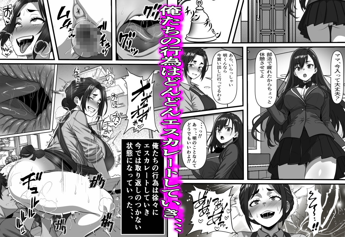 【エロ漫画】彼女の母は蜜の味〜ずっと好きだった幼馴染が俺の彼女になった一か月後彼女の母を孕ませることになったのだが9