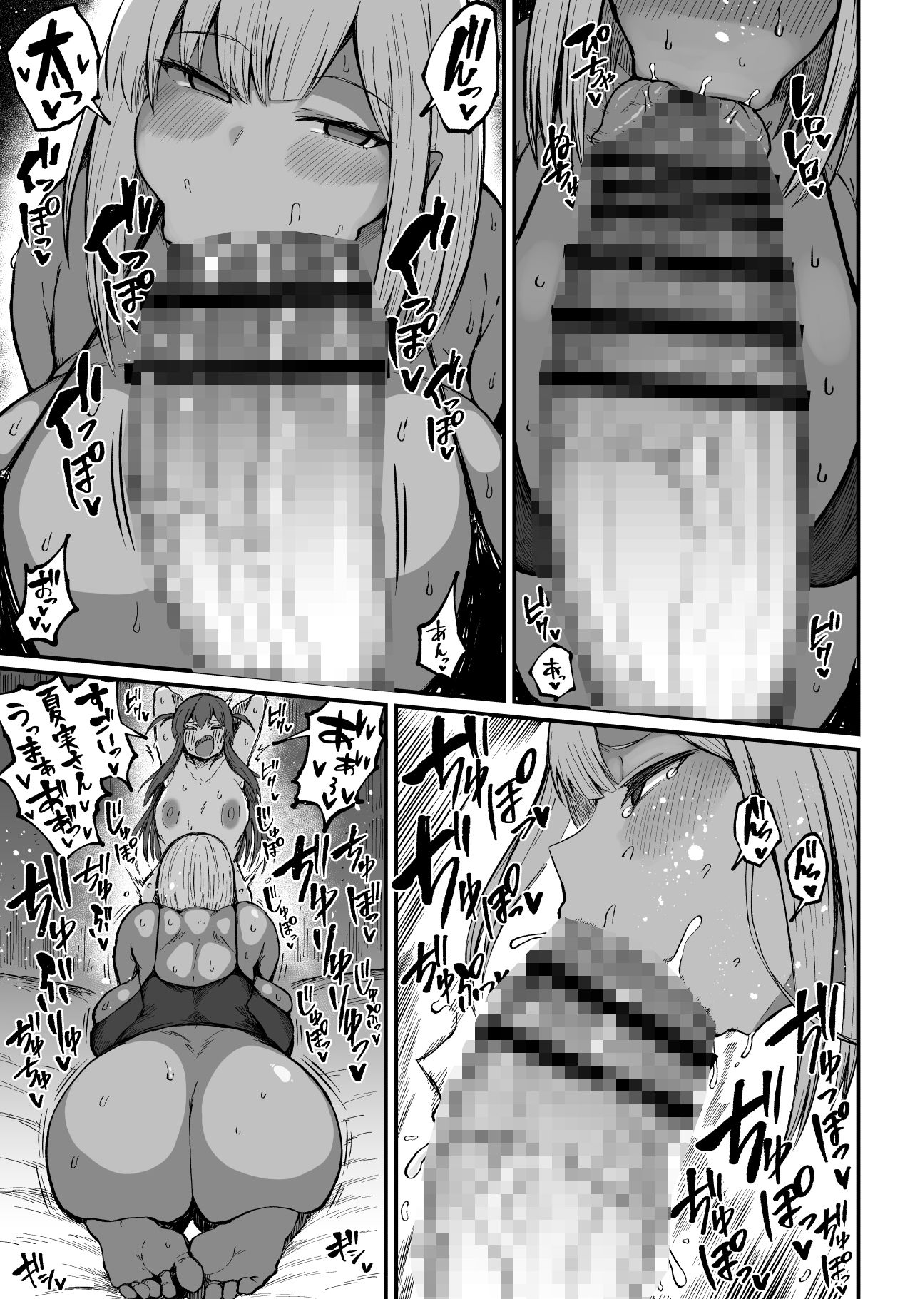 フタナリチンポ47cm！？