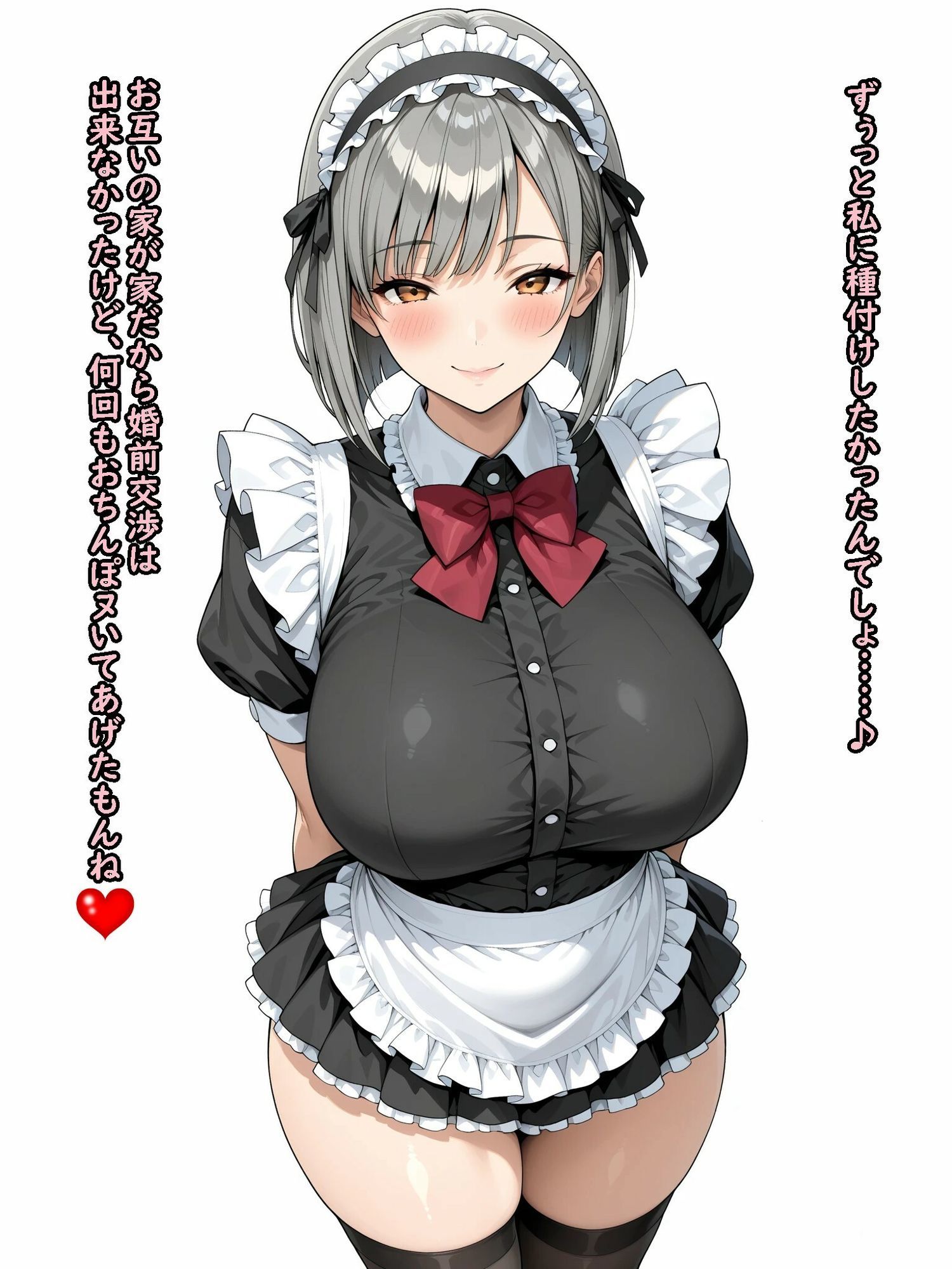 【エロ漫画】僕のメイドに生ハメ種付けSEX〜マリア〜2