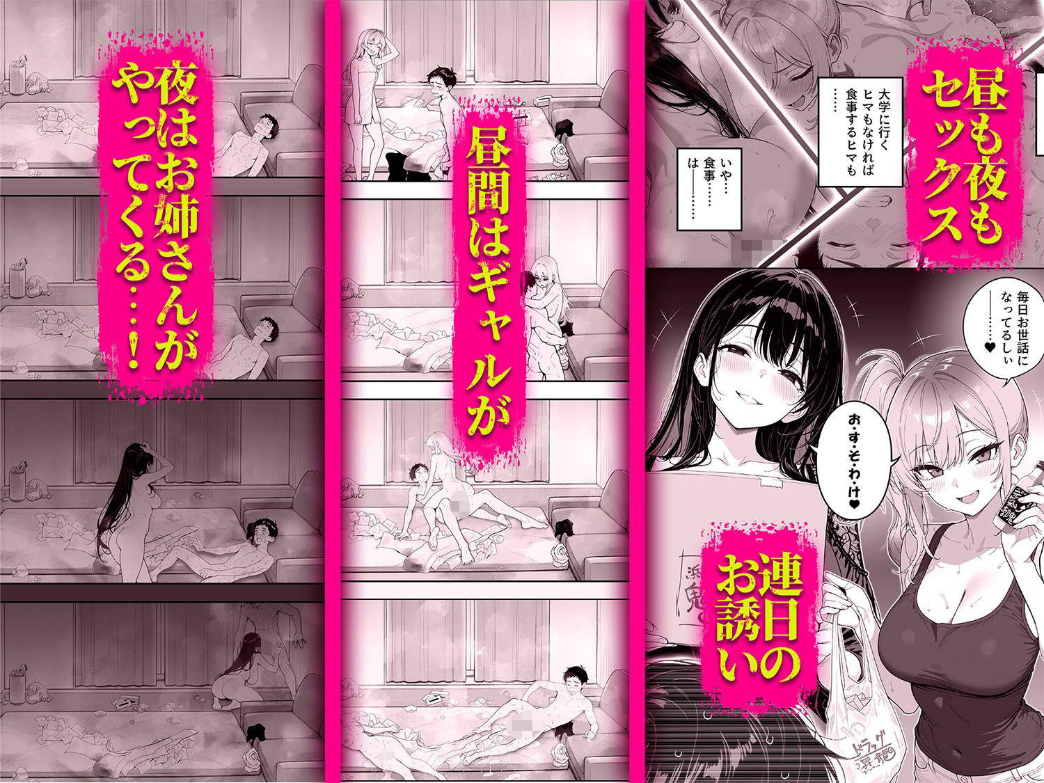【無料エロ漫画】d_809121 エロ物件 逃げ場のない部屋(ももまろ)