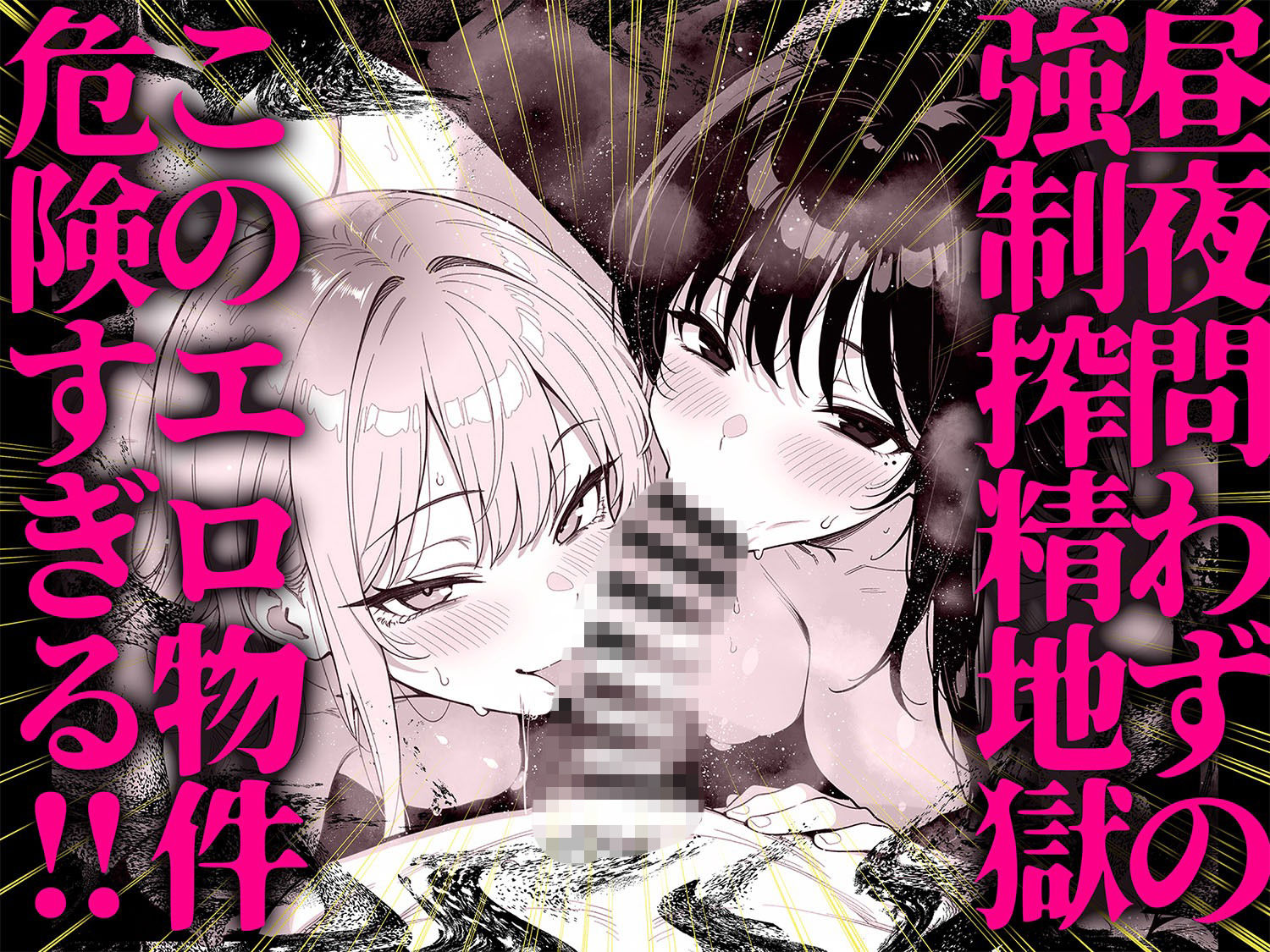 【無料エロ漫画】d_809121 エロ物件 逃げ場のない部屋(ももまろ)