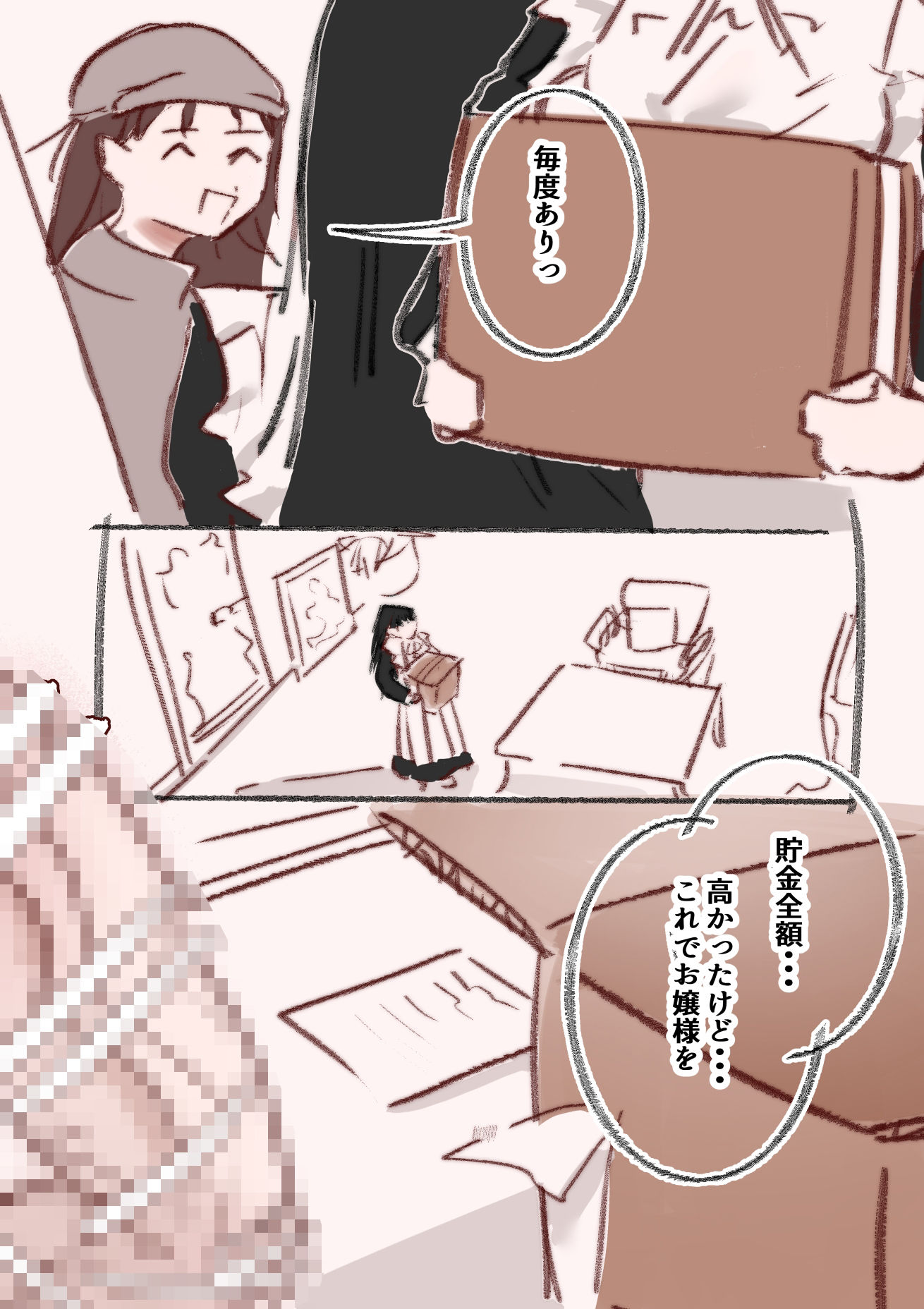 ちんぽ中毒のお嬢様を上位ふたなりでわからせ〜ハメてメスに戻す話〜 画像3