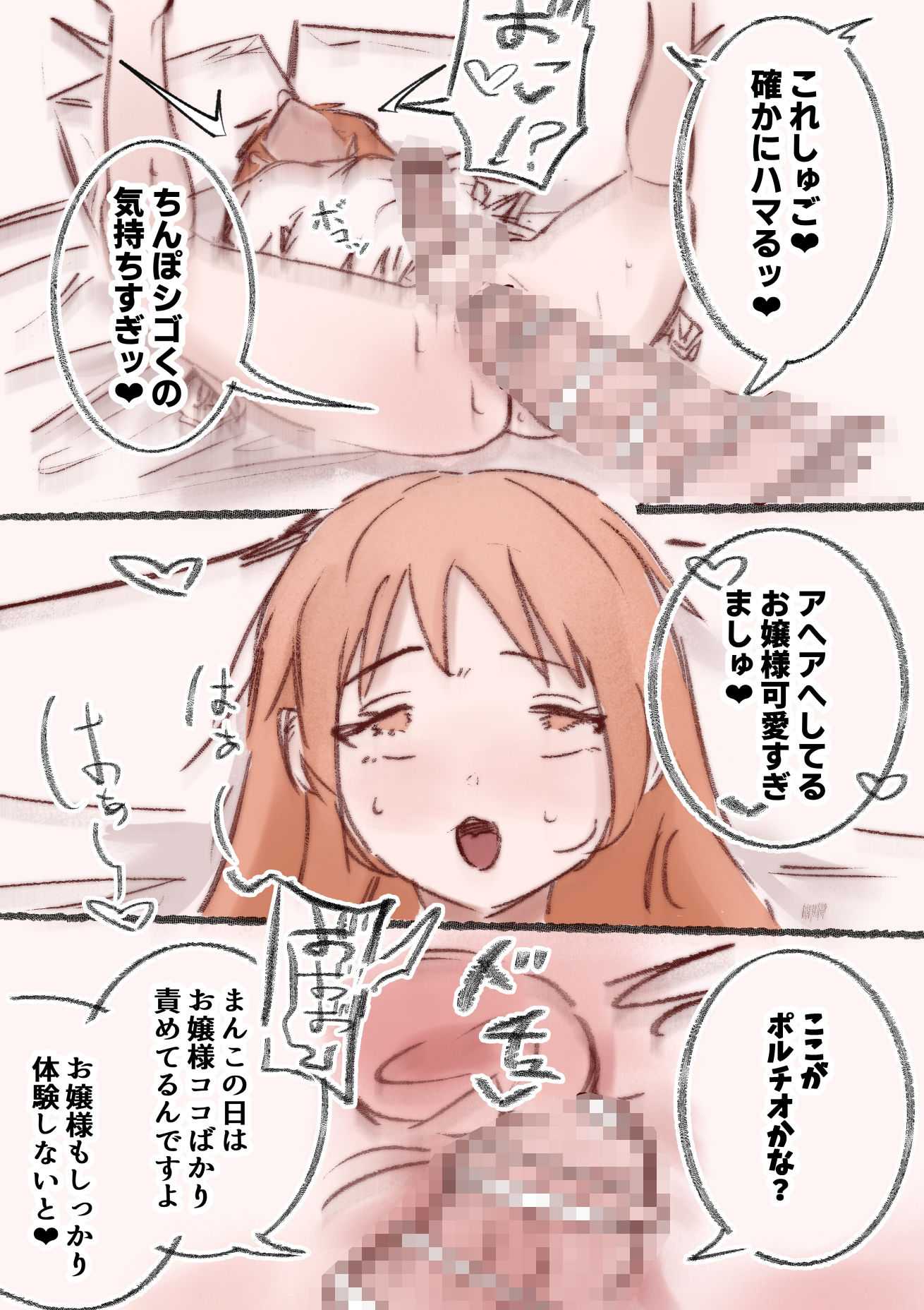 ちんぽ中毒のお嬢様を上位ふたなりでわからせ〜ハメてメスに戻す話〜 画像6