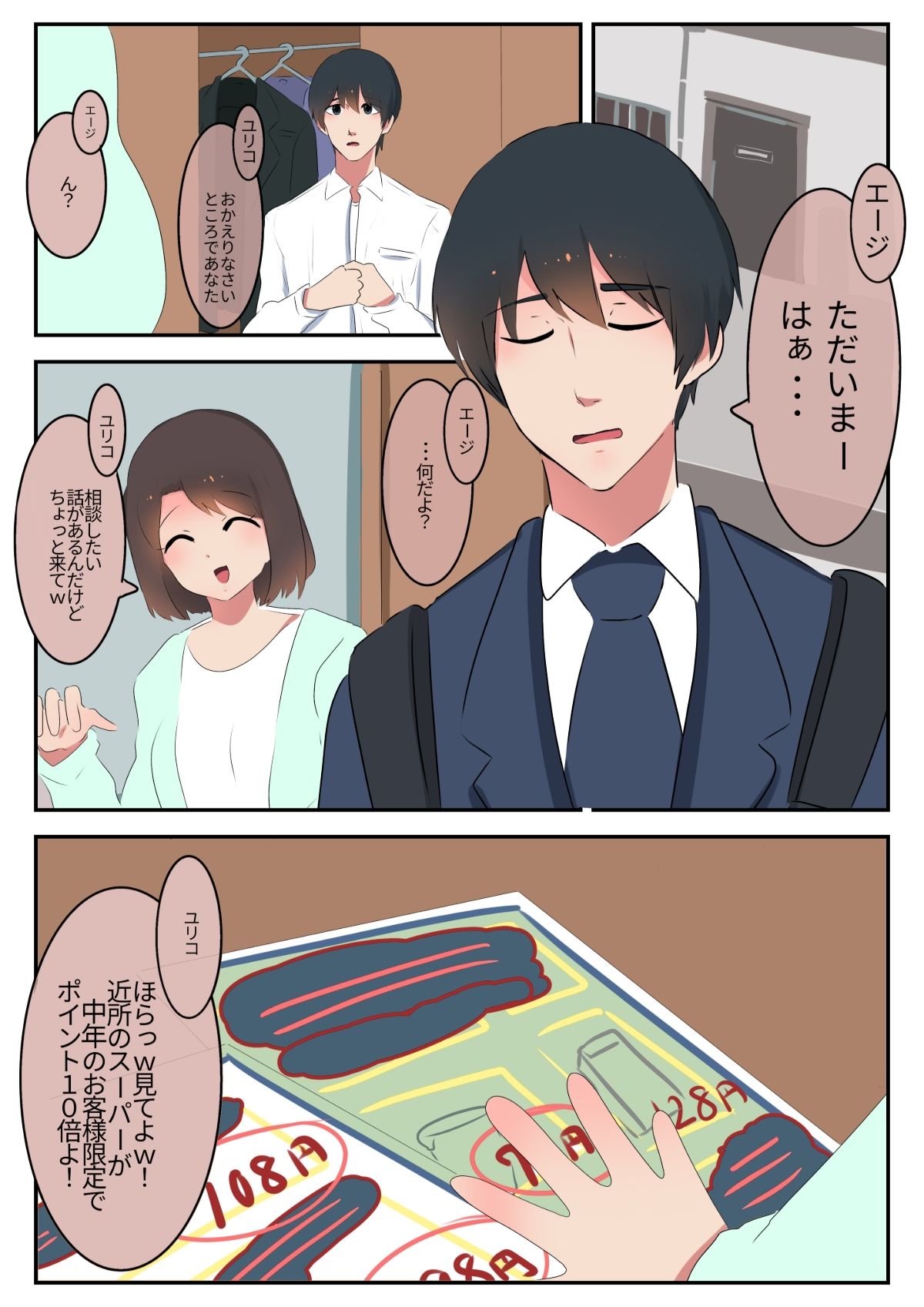 スライドショーつき防犯中年ブザー