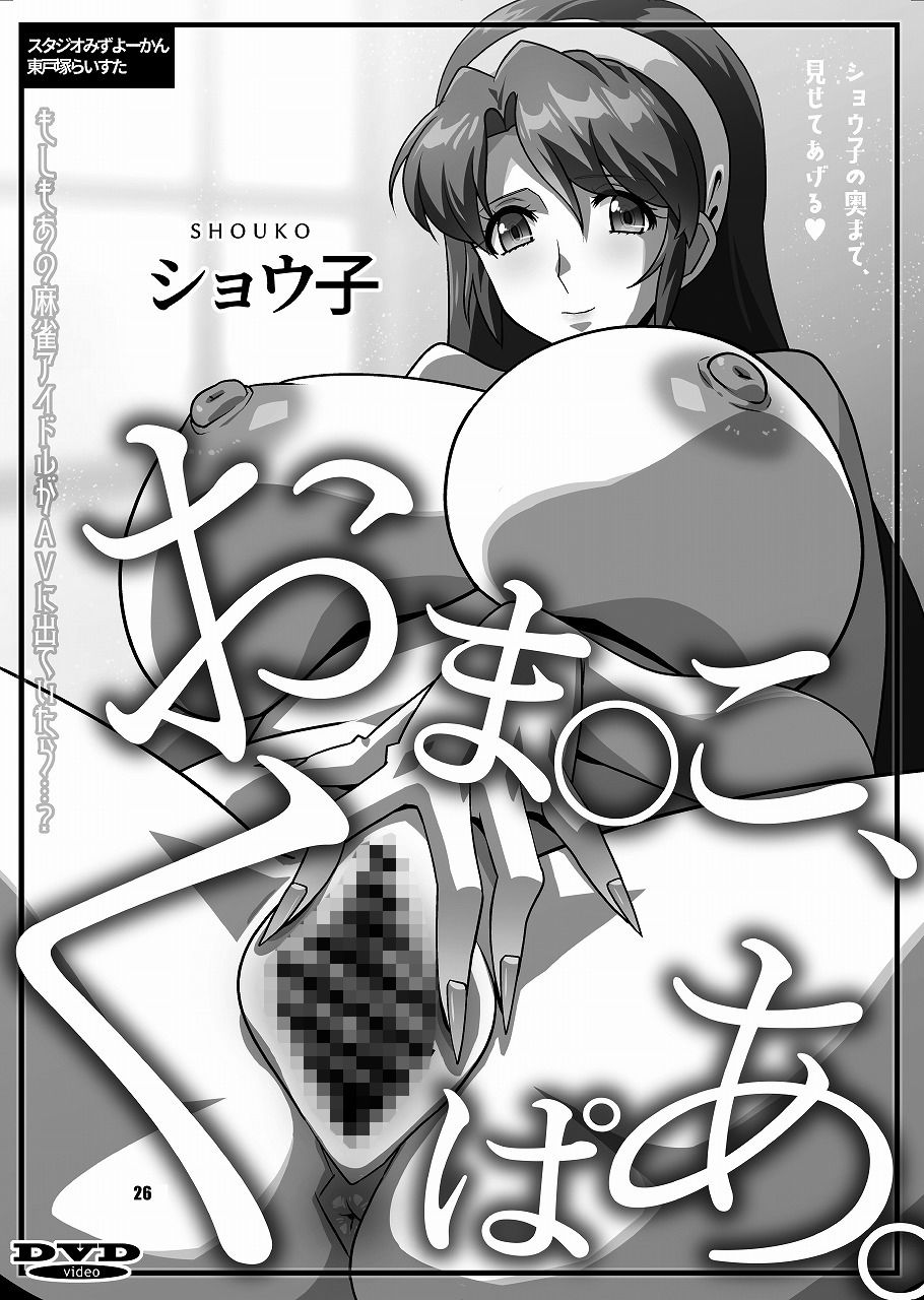 スーパーリアル麻雀毒本P2 サンプル画像 4