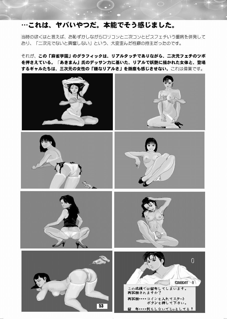 スーパーリアル麻雀毒本P2 サンプル画像 8