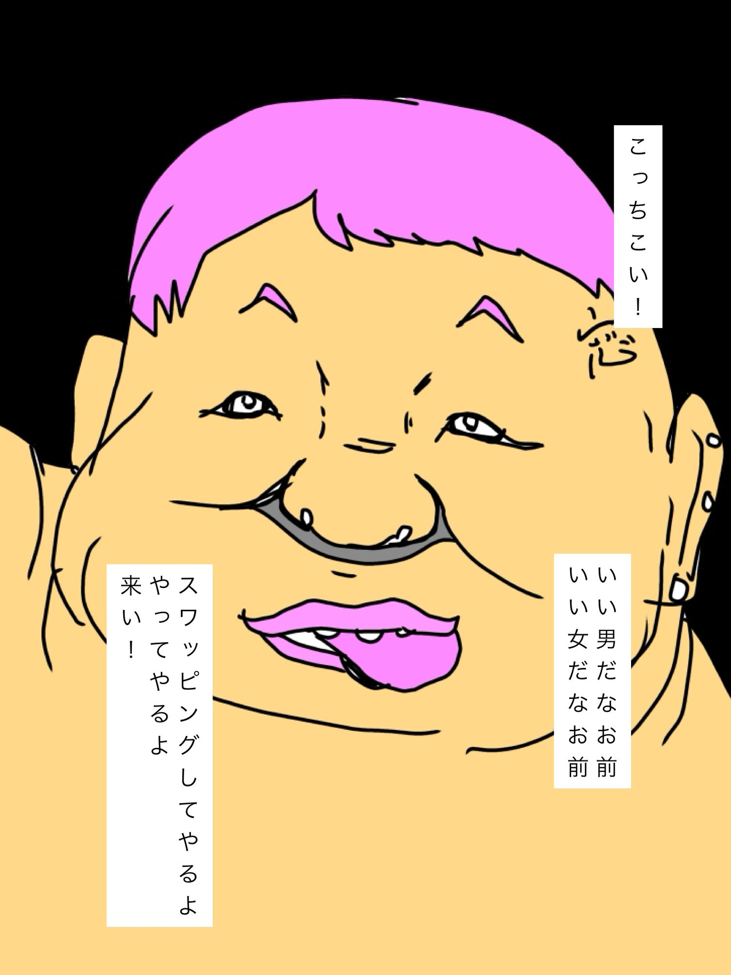 おい！そこの夫婦！スワッピングするぞ！ 画像2