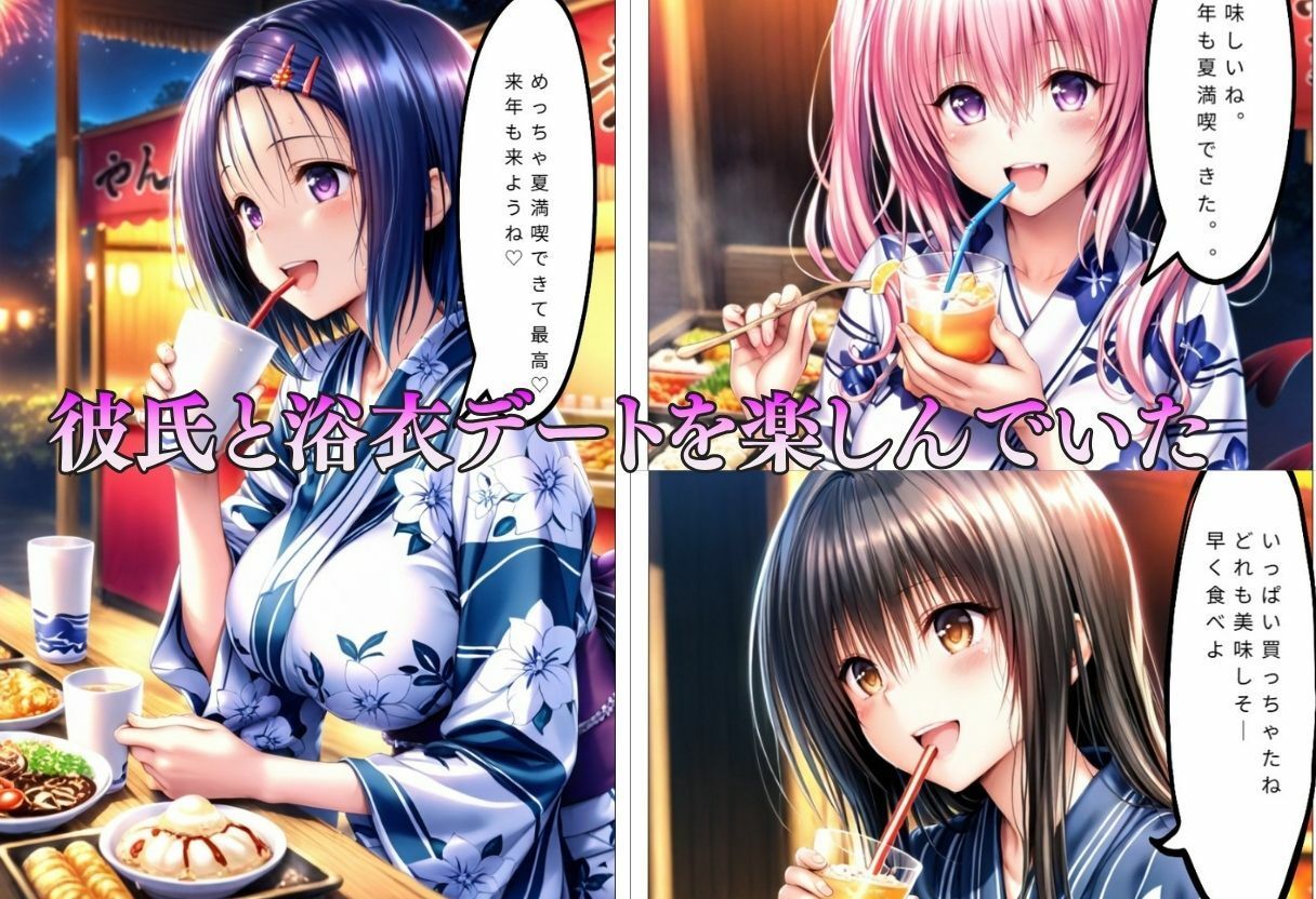 【エロ漫画】巨乳浴衣美人の背徳NTR 古〇川、西〇寺、ナ〇編2
