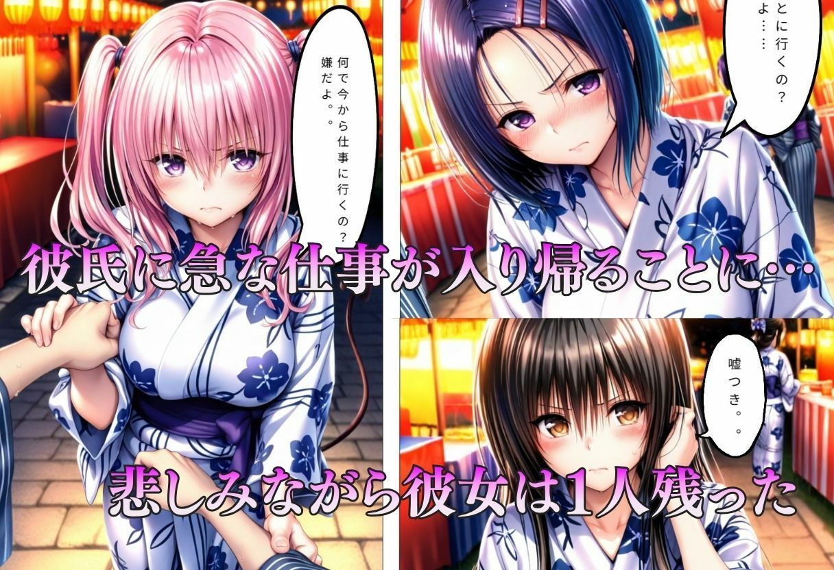 【エロ漫画】巨乳浴衣美人の背徳NTR 古〇川、西〇寺、ナ〇編3