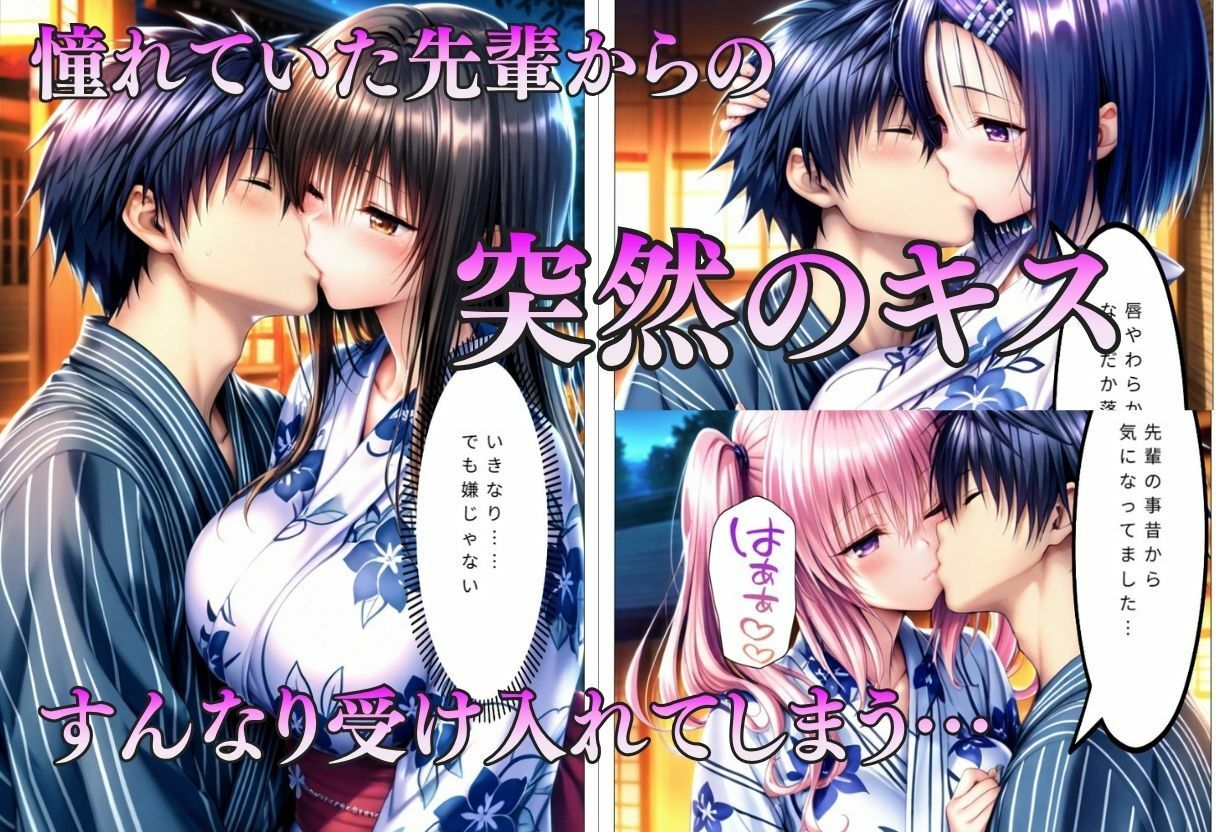 【エロ漫画】巨乳浴衣美人の背徳NTR 古〇川、西〇寺、ナ〇編5