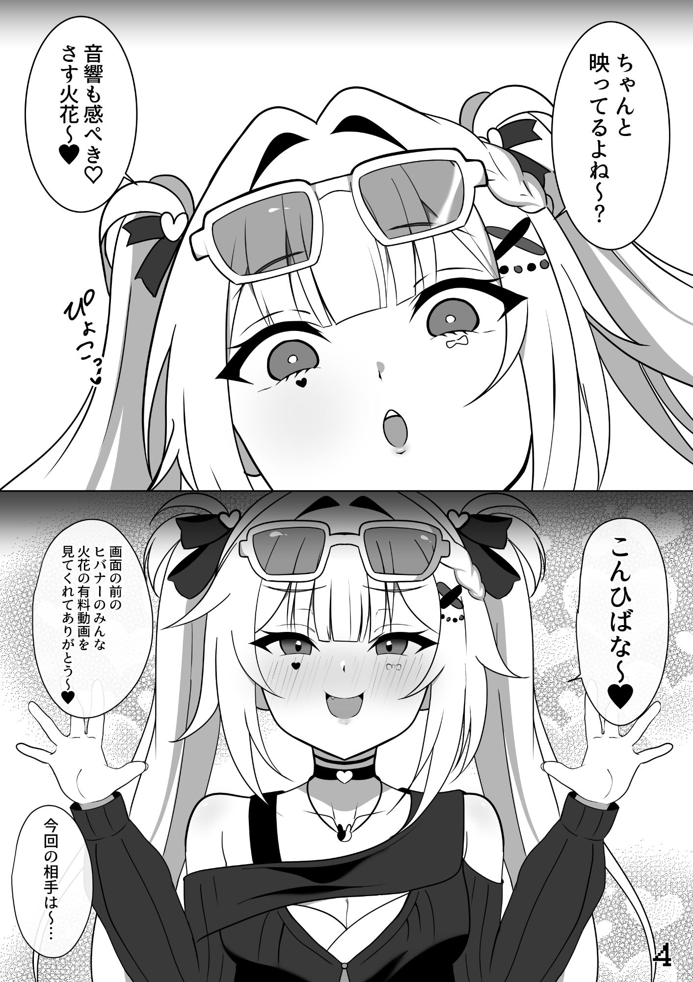裏垢配信者のリスナー童貞卒業配信 画像1