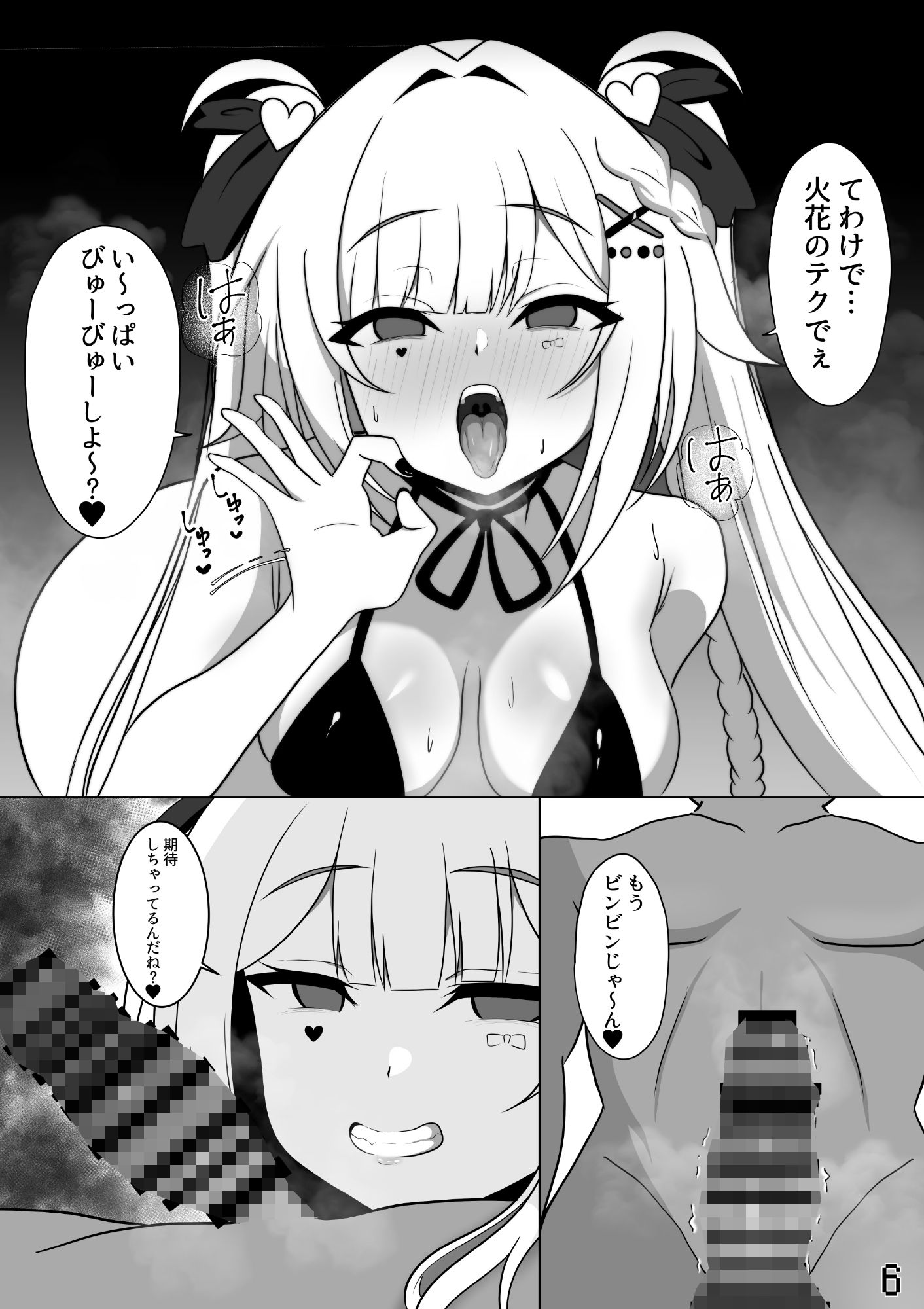 裏垢配信者のリスナー童貞卒業配信 画像2