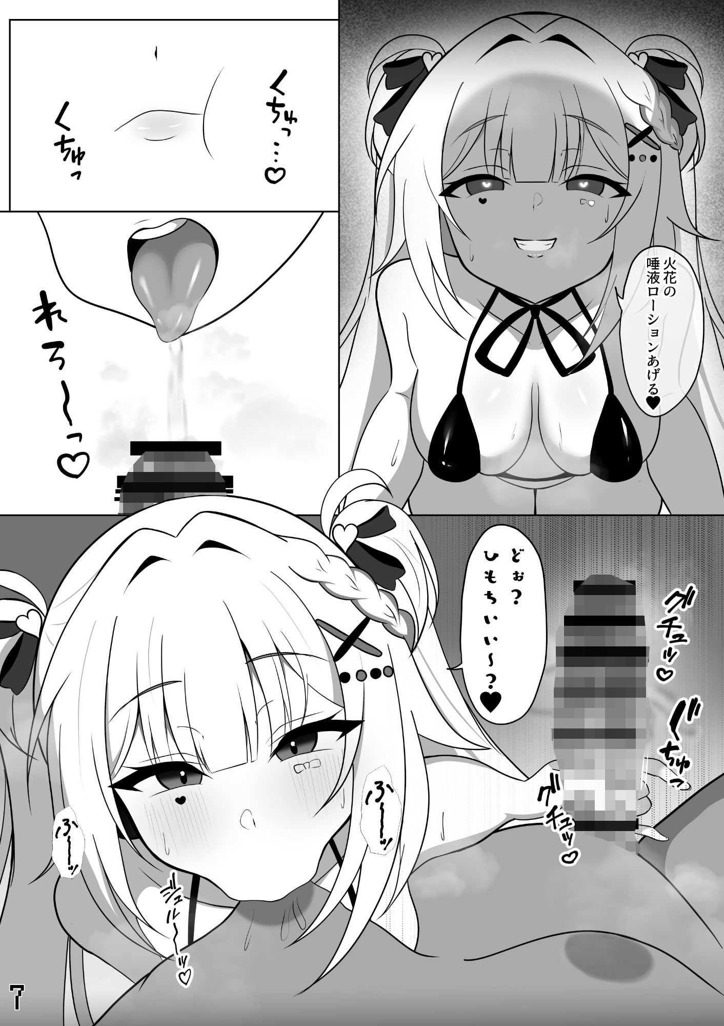 裏垢配信者のリスナー童貞卒業配信 画像3