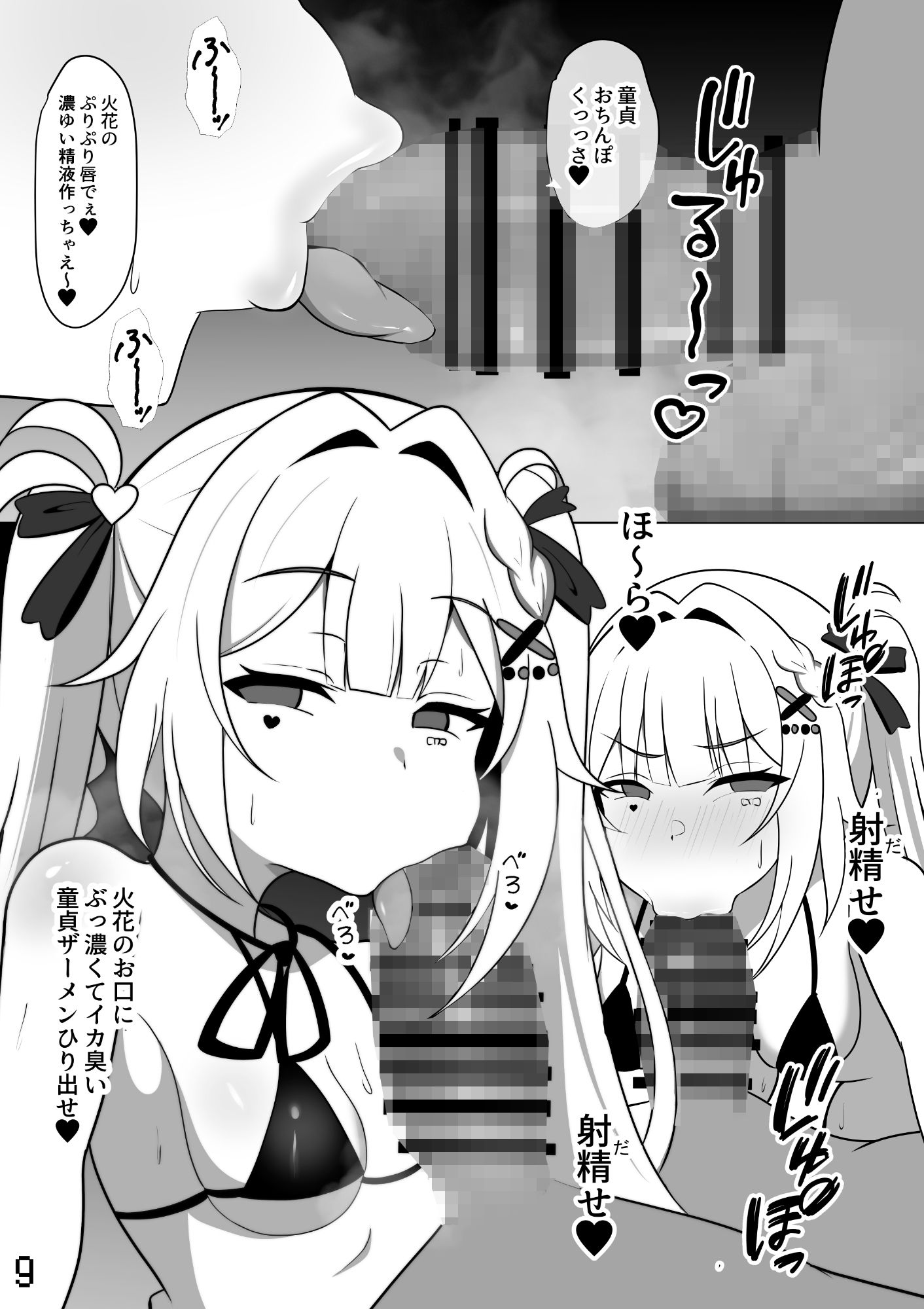 裏垢配信者のリスナー童貞卒業配信 画像4