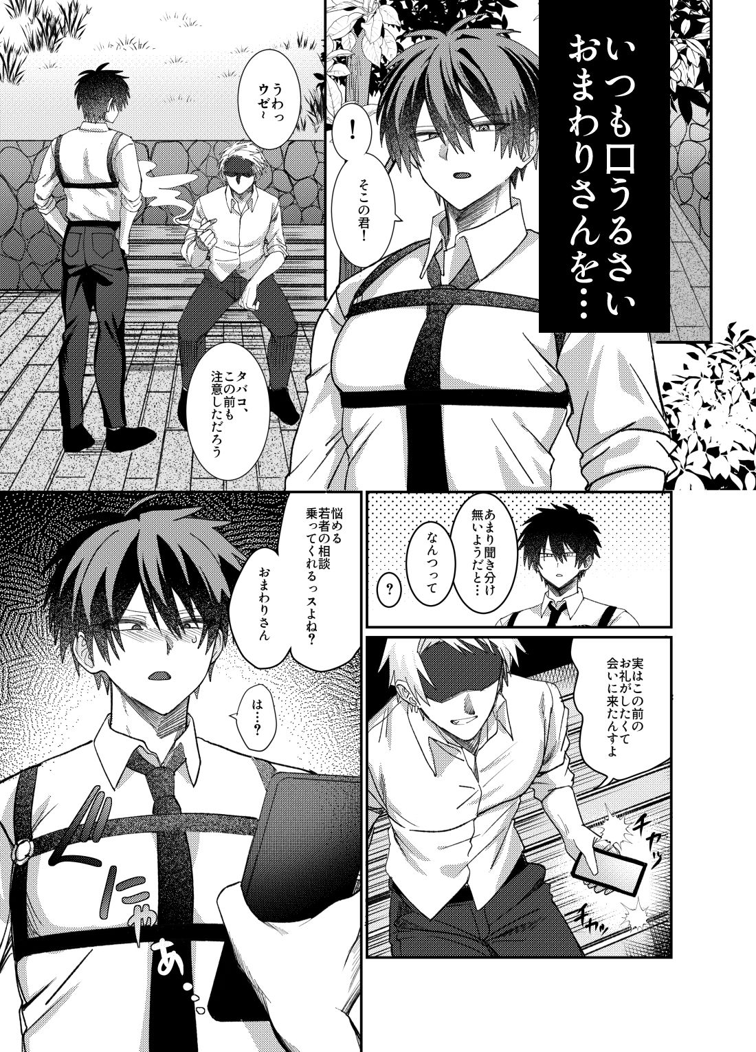 d_809197 湯煎ミルク 羞恥 野外・露出 画像1