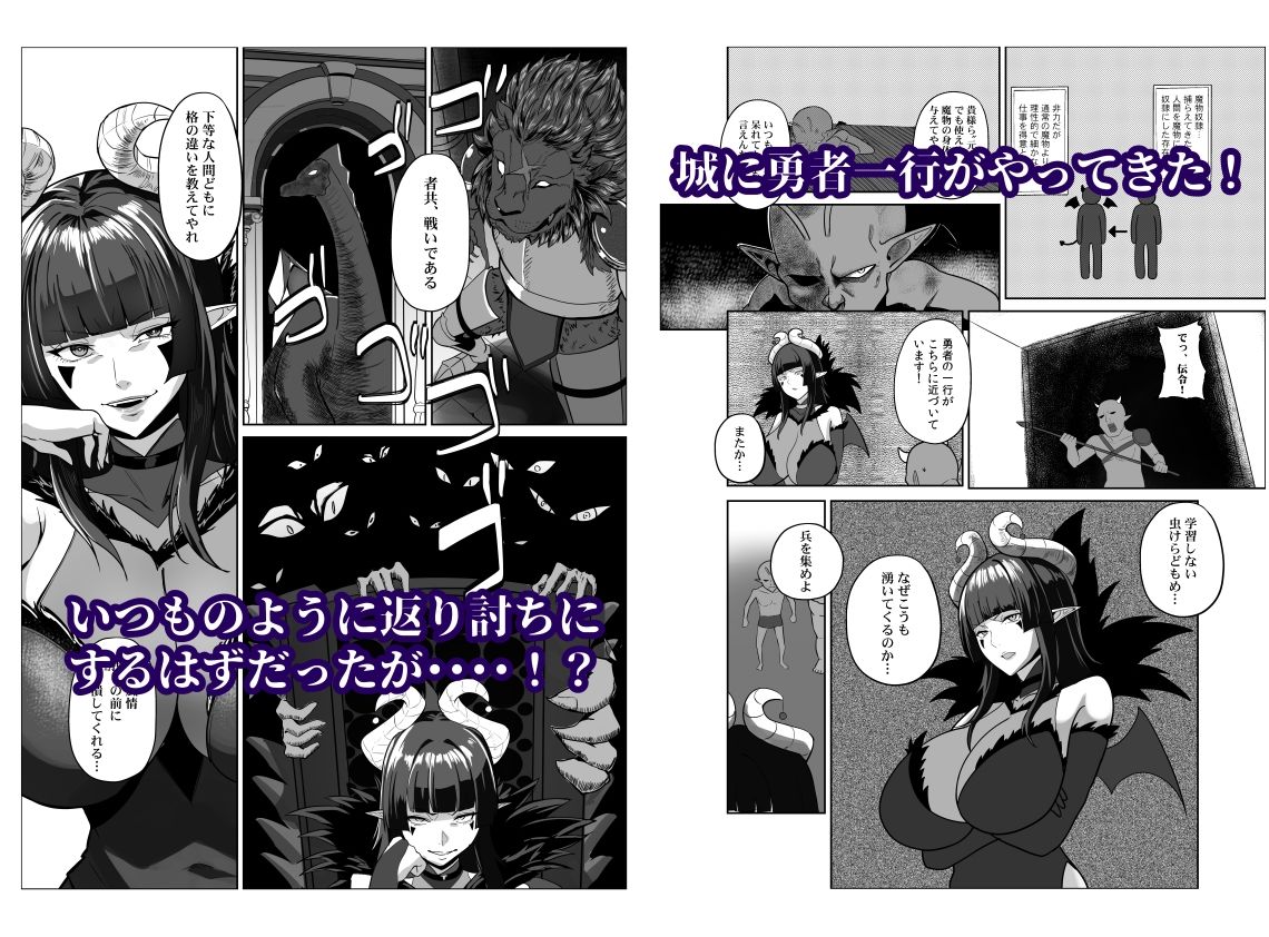 魔王軍は壊滅しました(公開停止) 画像2