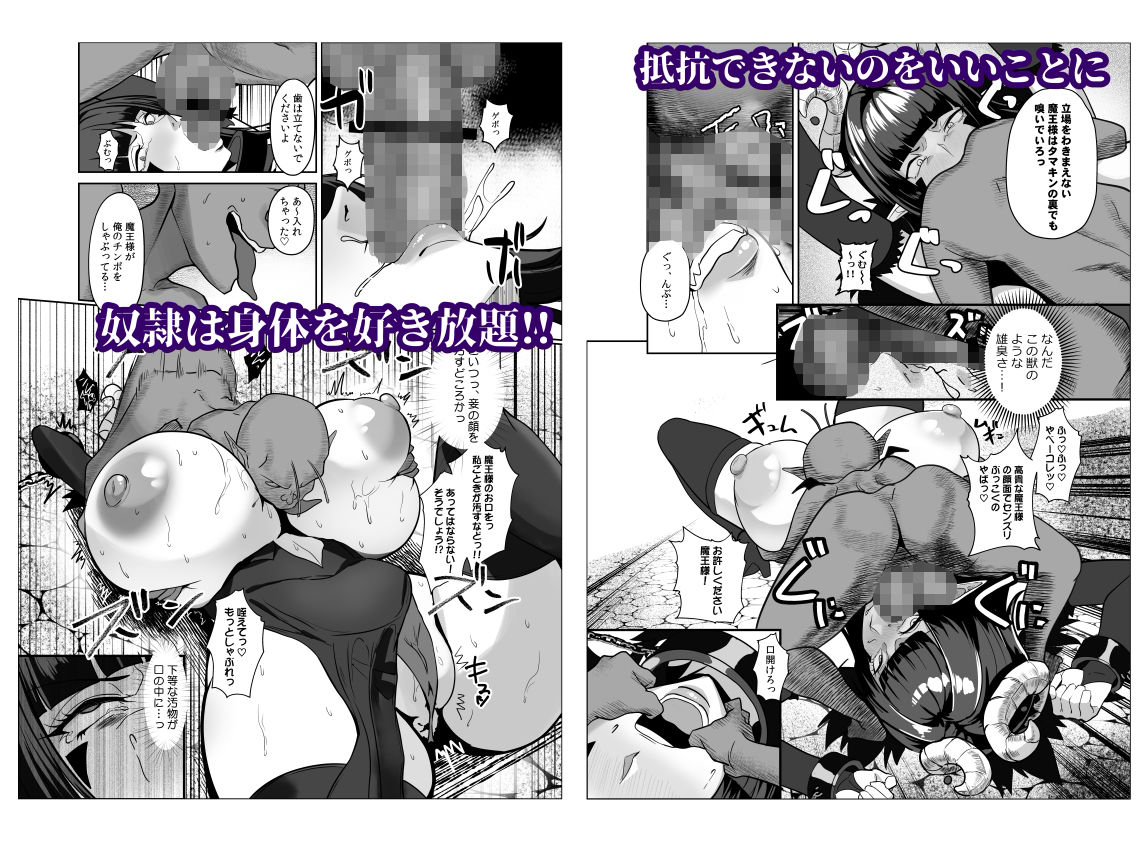 魔王軍は壊滅しました(公開停止) 画像5