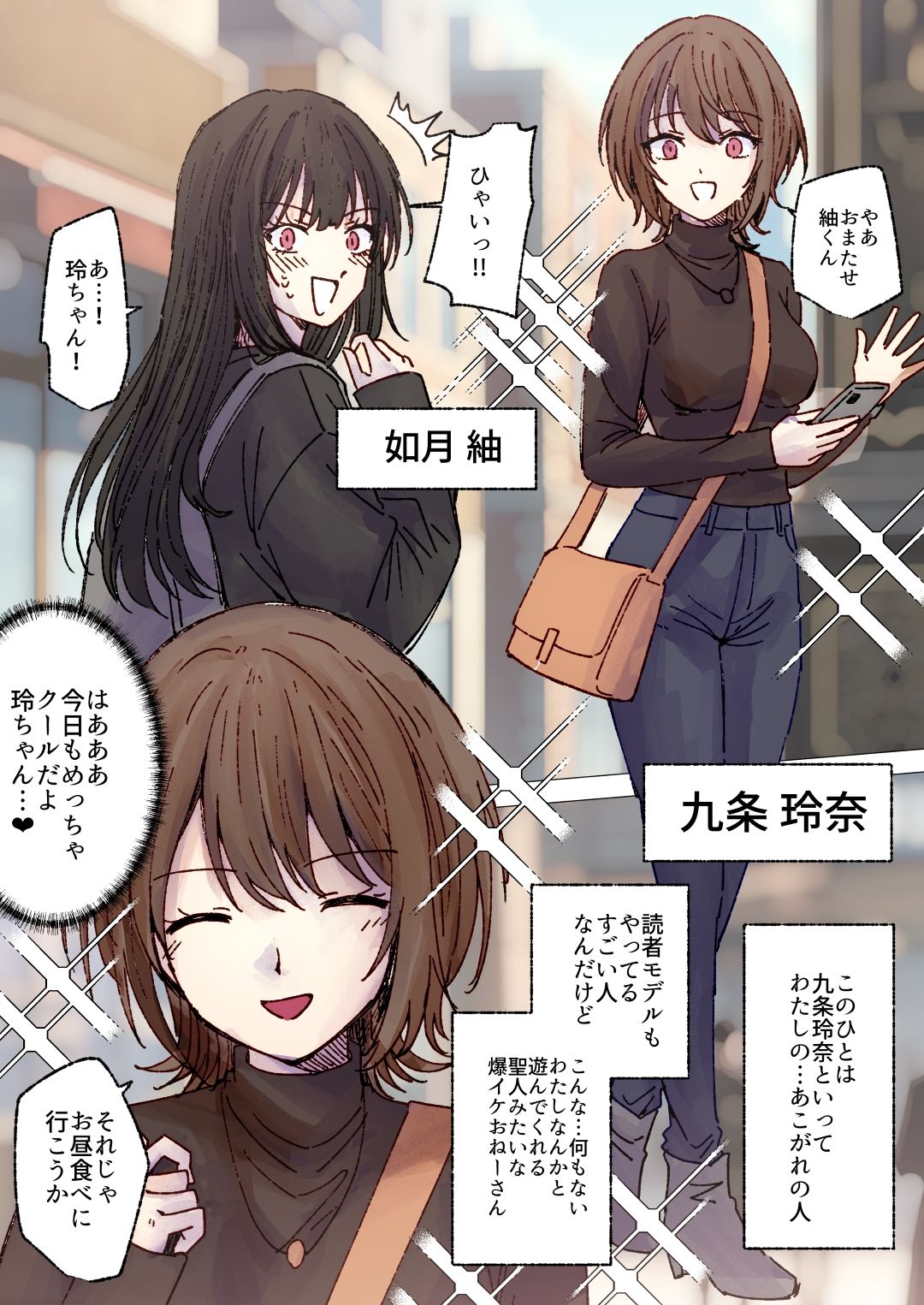 イケメンお姉さんと陰キャちゃんのイチャラブ百合おならプレイ サンプル画像 3