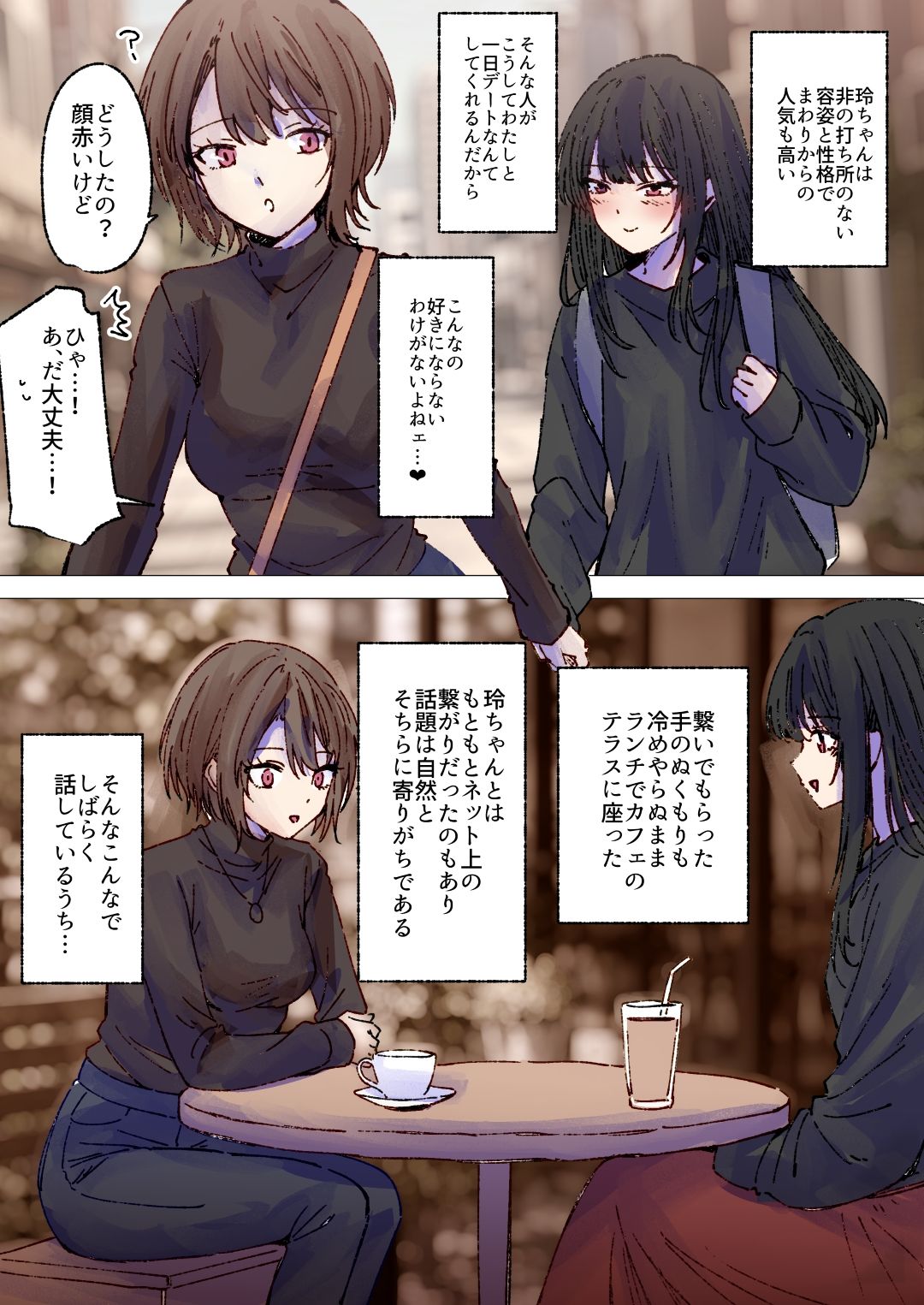 イケメンお姉さんと陰キャちゃんのイチャラブ百合おならプレイ サンプル画像 4