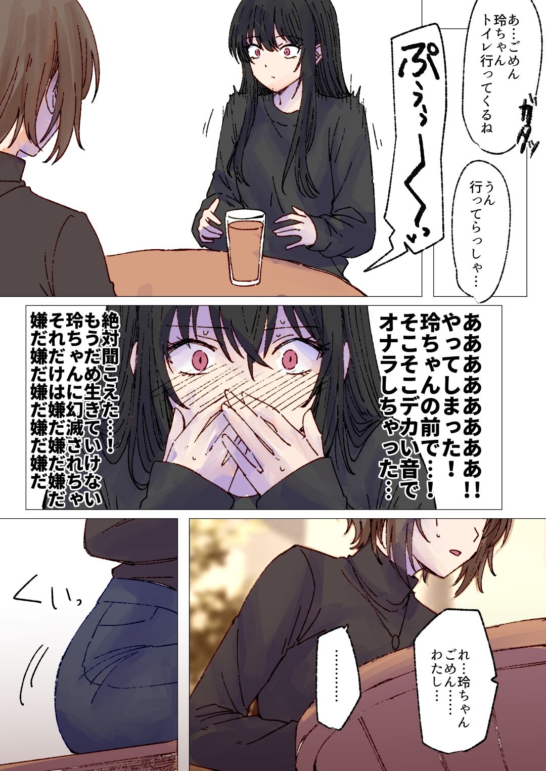イケメンお姉さんと陰キャちゃんのイチャラブ百合おならプレイ サンプル画像 5