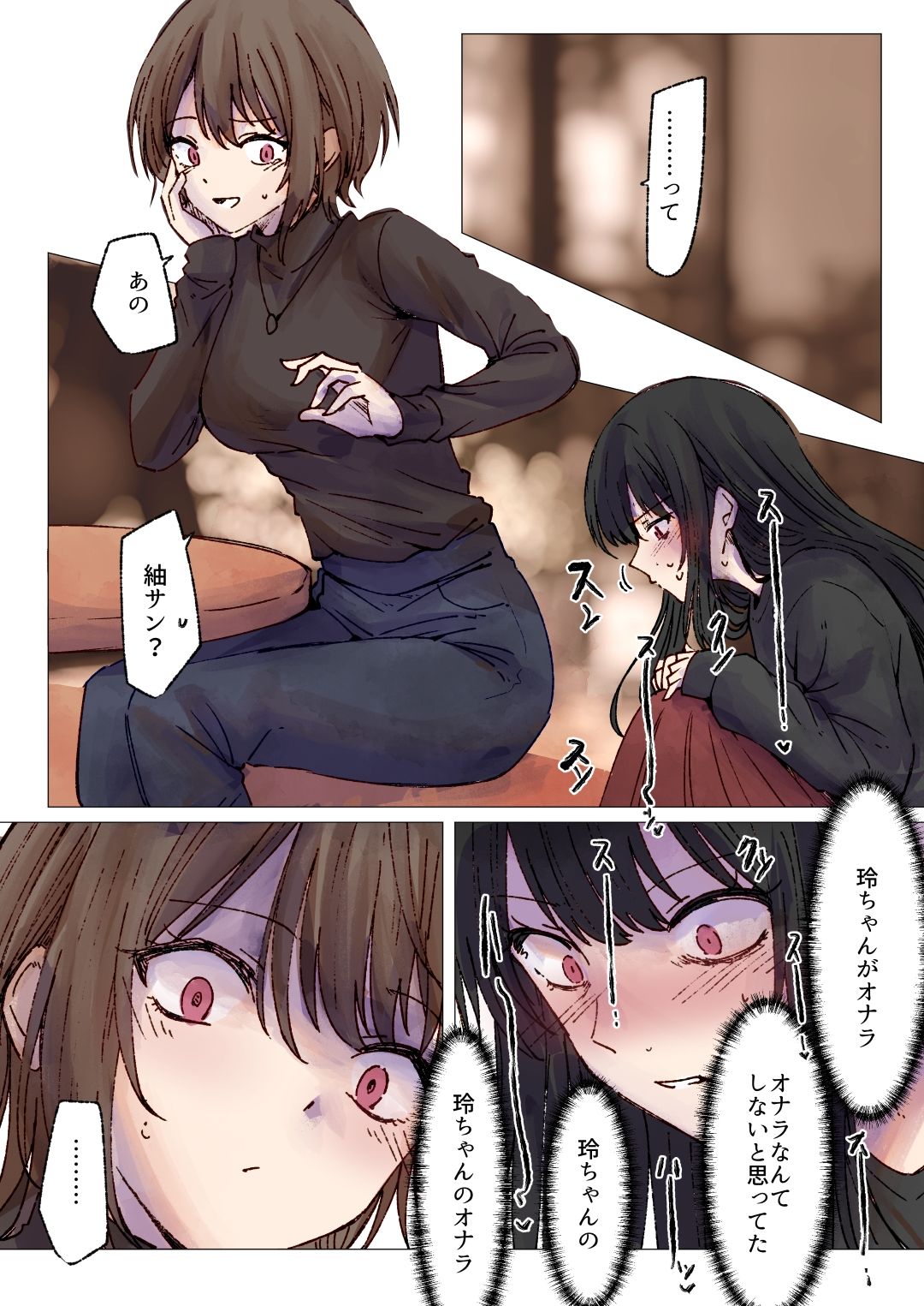 イケメンお姉さんと陰キャちゃんのイチャラブ百合おならプレイ サンプル画像 7