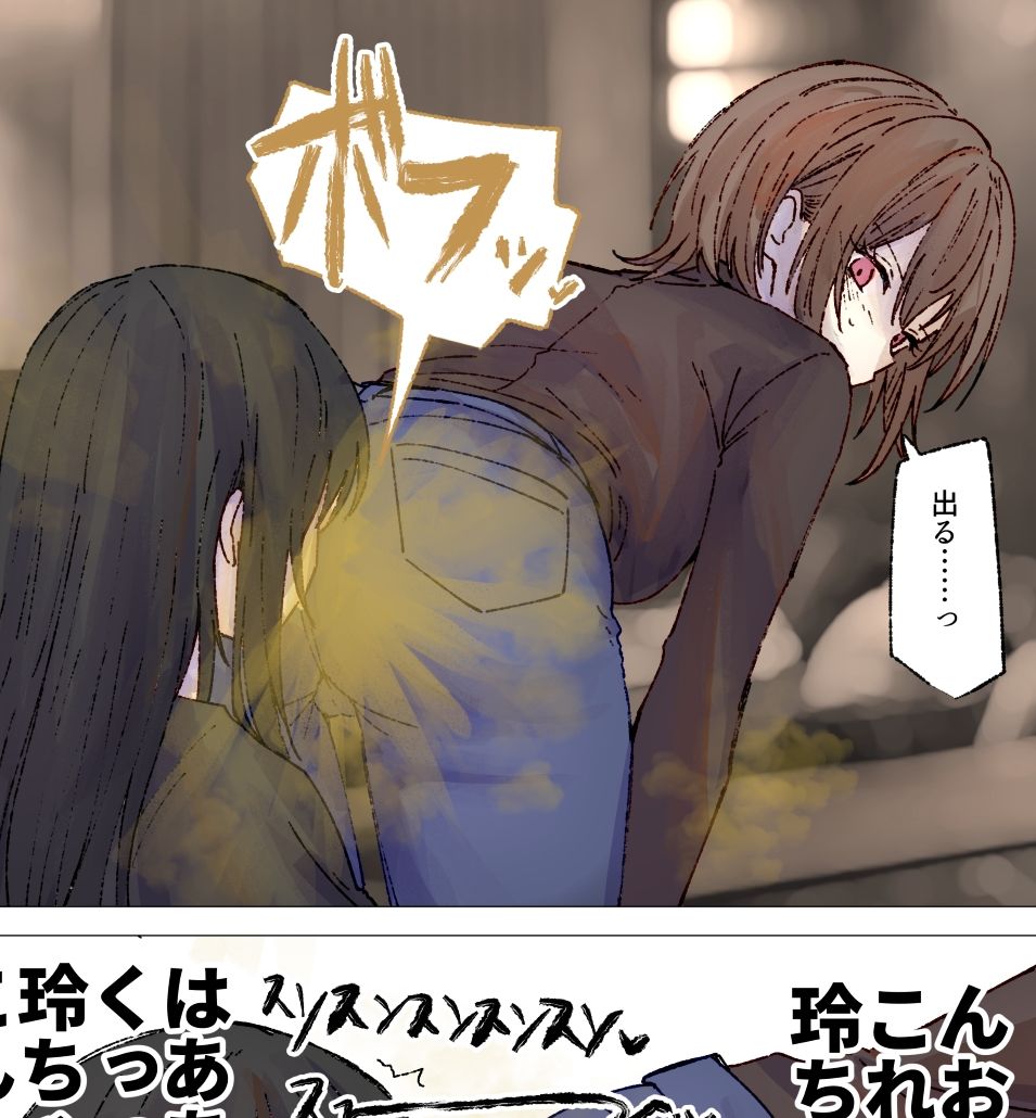 イケメンお姉さんと陰キャちゃんのイチャラブ百合おならプレイ サンプル画像 9