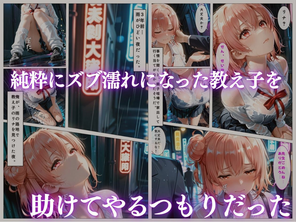 【エロ漫画】学園アイドルの巨乳教え子との禁断のお礼セックス2