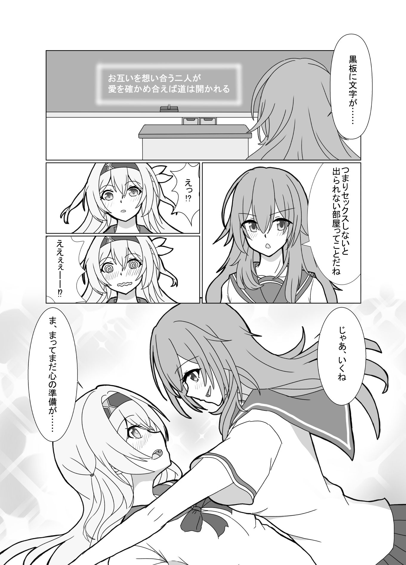 秘密のオーディション〜セックスしないと出られない夢境〜 画像1