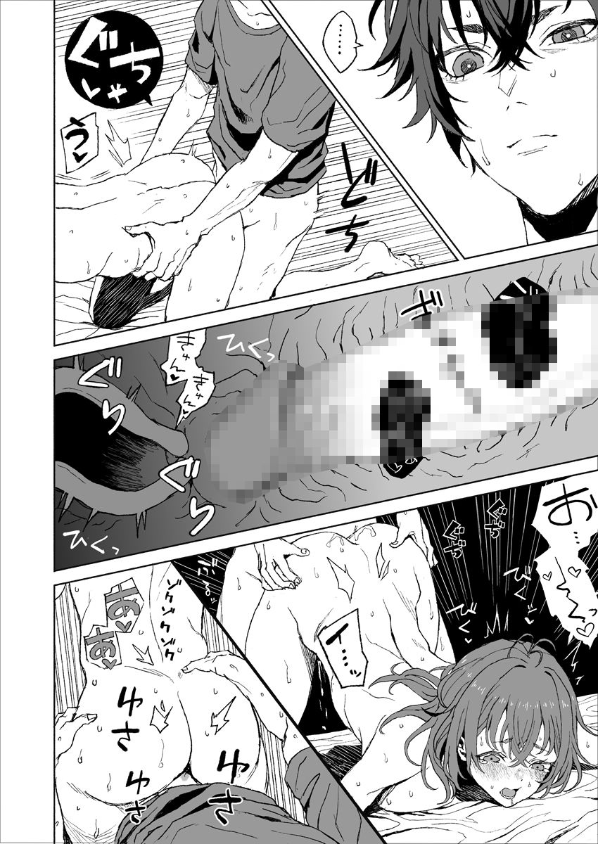 ツンデレセフレが私を大好きすぎて困る-独占欲暴走の鬼責め絶頂 サンプル2