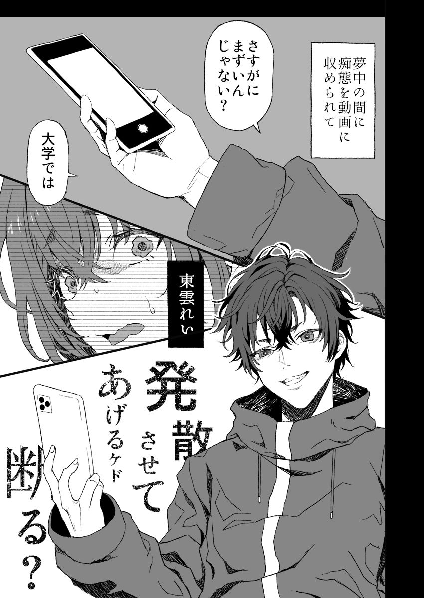 ツンデレセフレが私を大好きすぎて困る-独占欲暴走の鬼責め絶頂 サンプル5