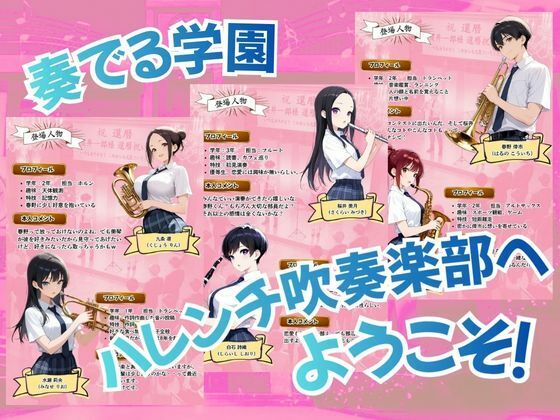 【無料エロ漫画】d_809255 とある吹部モブ男子のオレが魔法のミュートを手に入れて美少女奏者たちをSEX無双する話 【Lesson4】完結編(ポルチオ商事)