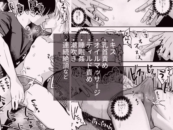 豹変した幼なじみの甘責めが終わらない サンプル画像
