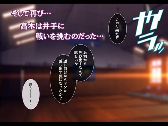 オナホにされた女たち〜寝技編〜 3巻 画像8