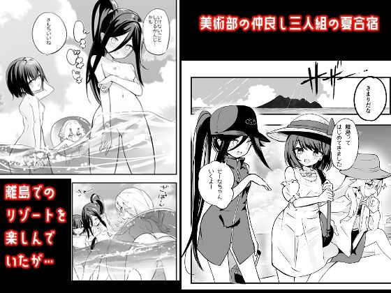 淫祭 艶 画像2