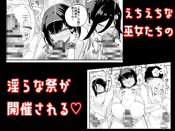 淫祭 艶 画像8