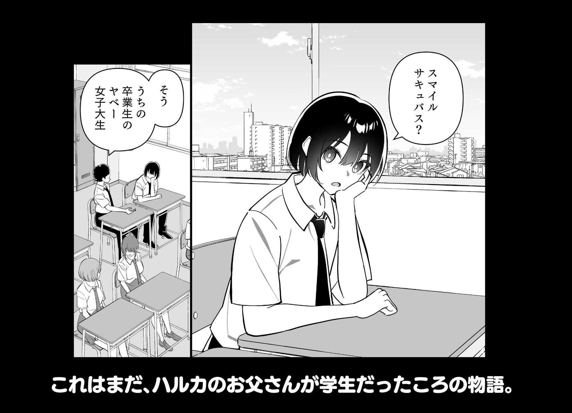 メスにされた夏休み。第4話 1枚目
