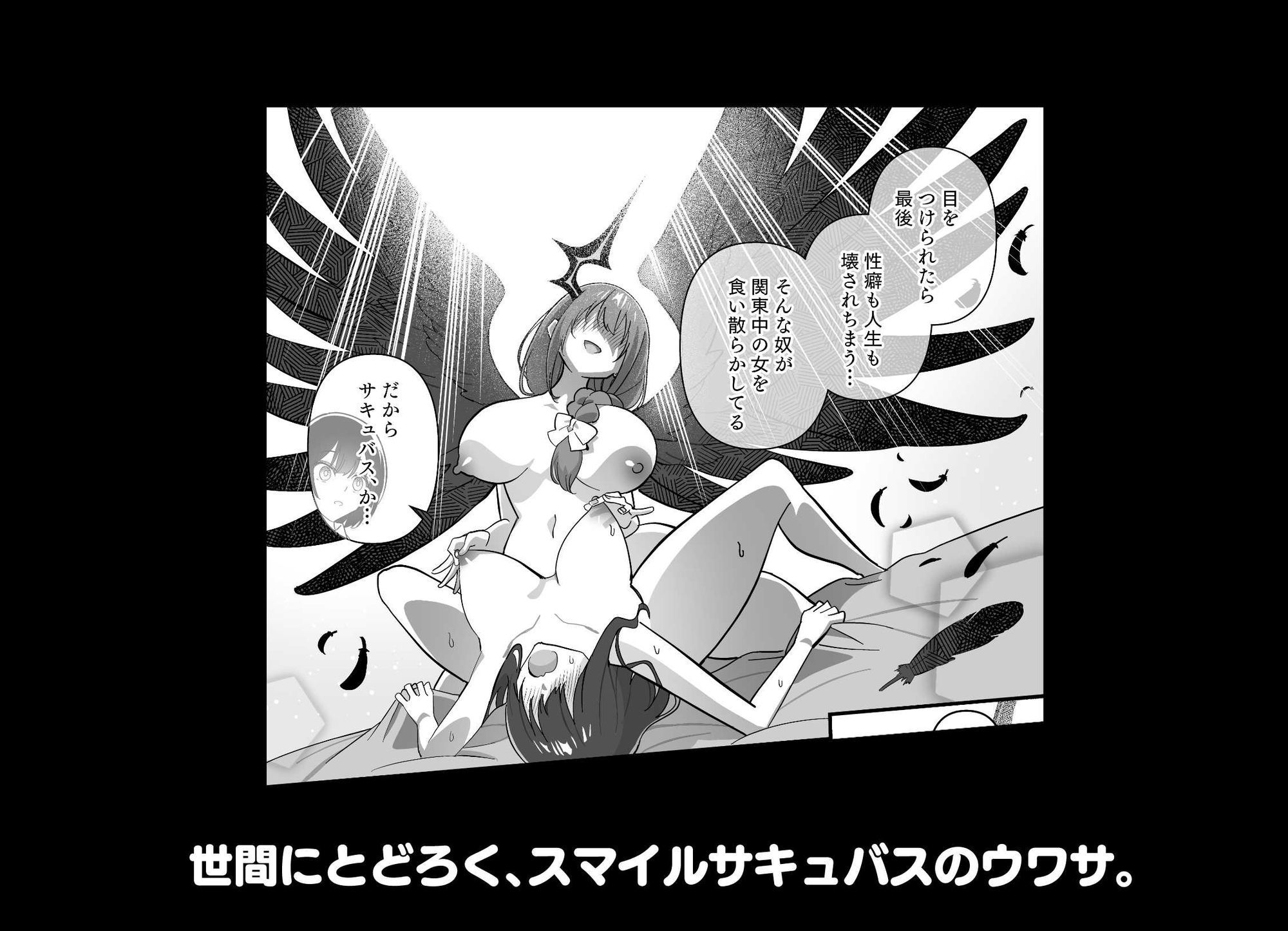 メスにされた夏休み。第4話 2枚目