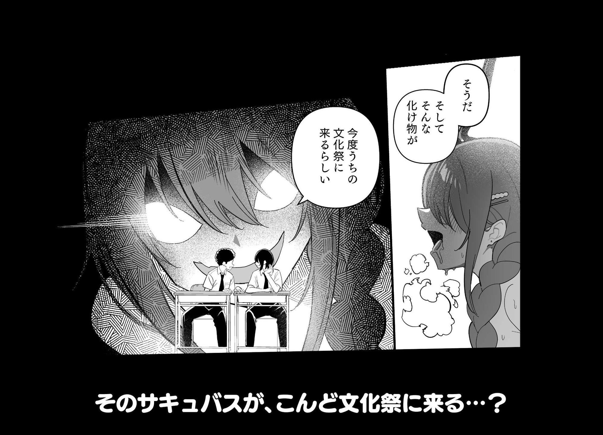 メスにされた夏休み。第4話 3枚目