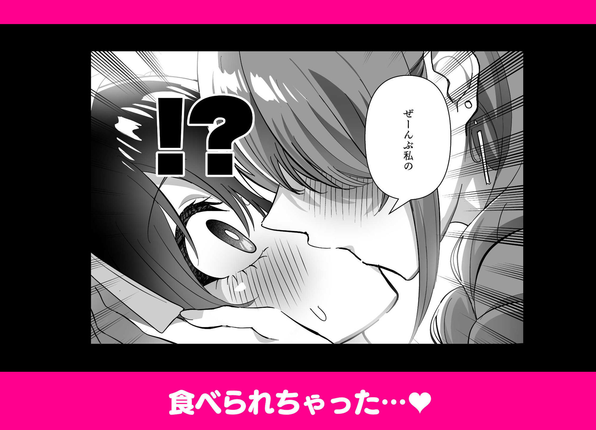 メスにされた夏休み。第4話 6枚目