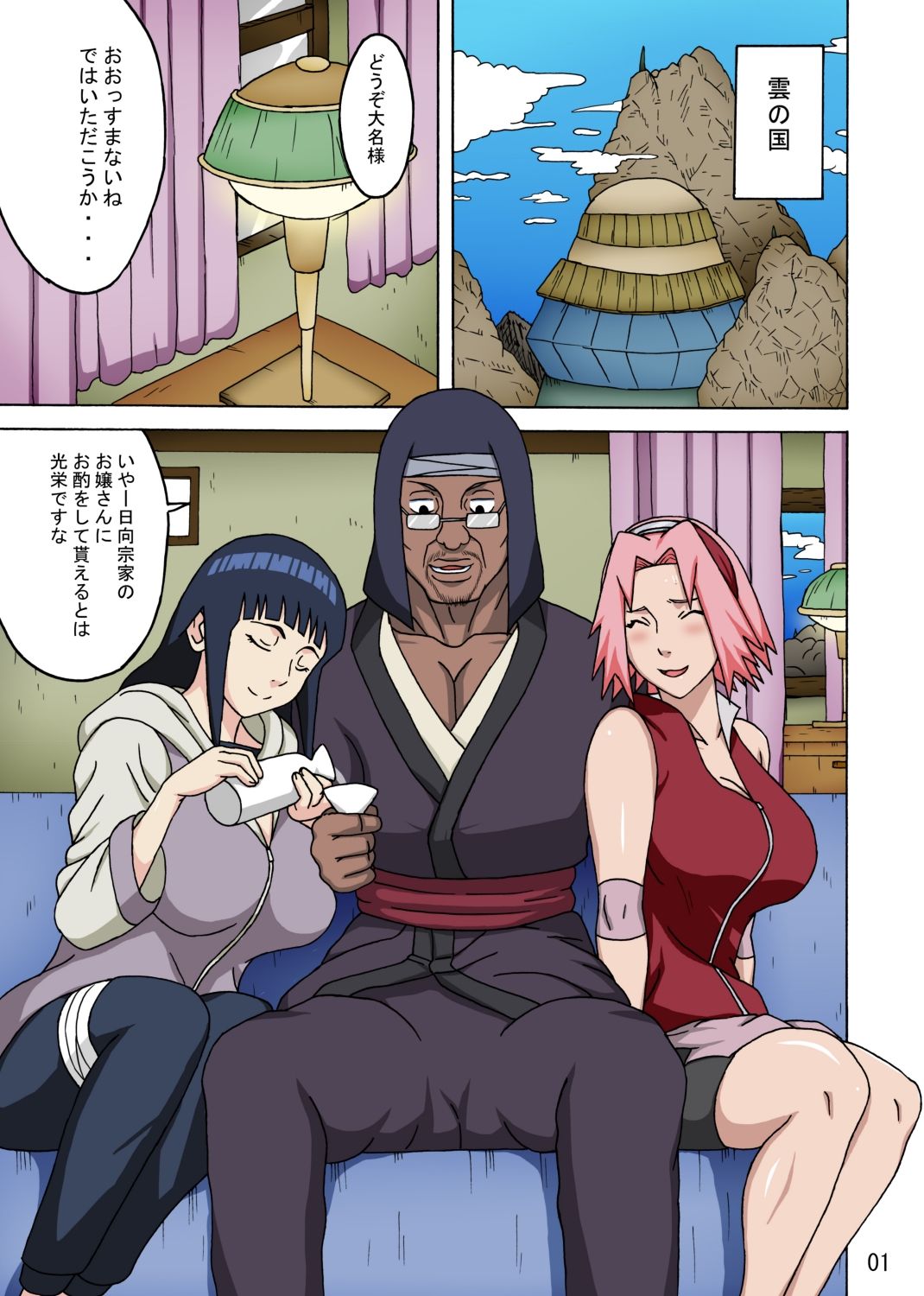 サクヒナフルカラーバージョン1＋2セット 画像1