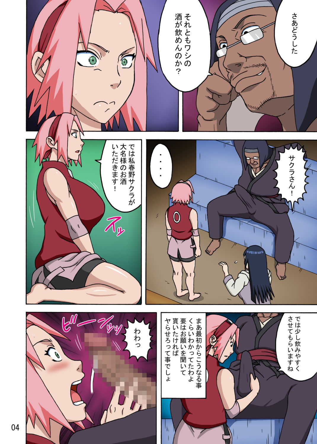 サクヒナフルカラーバージョン1＋2セット 画像4