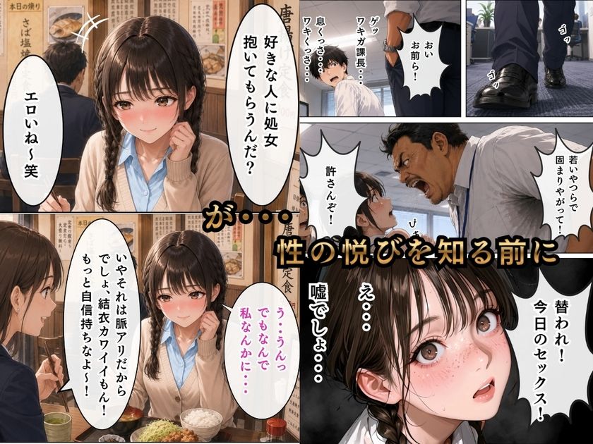 会社の女の子が射精させてくれる世界線〜小林編〜 画像2
