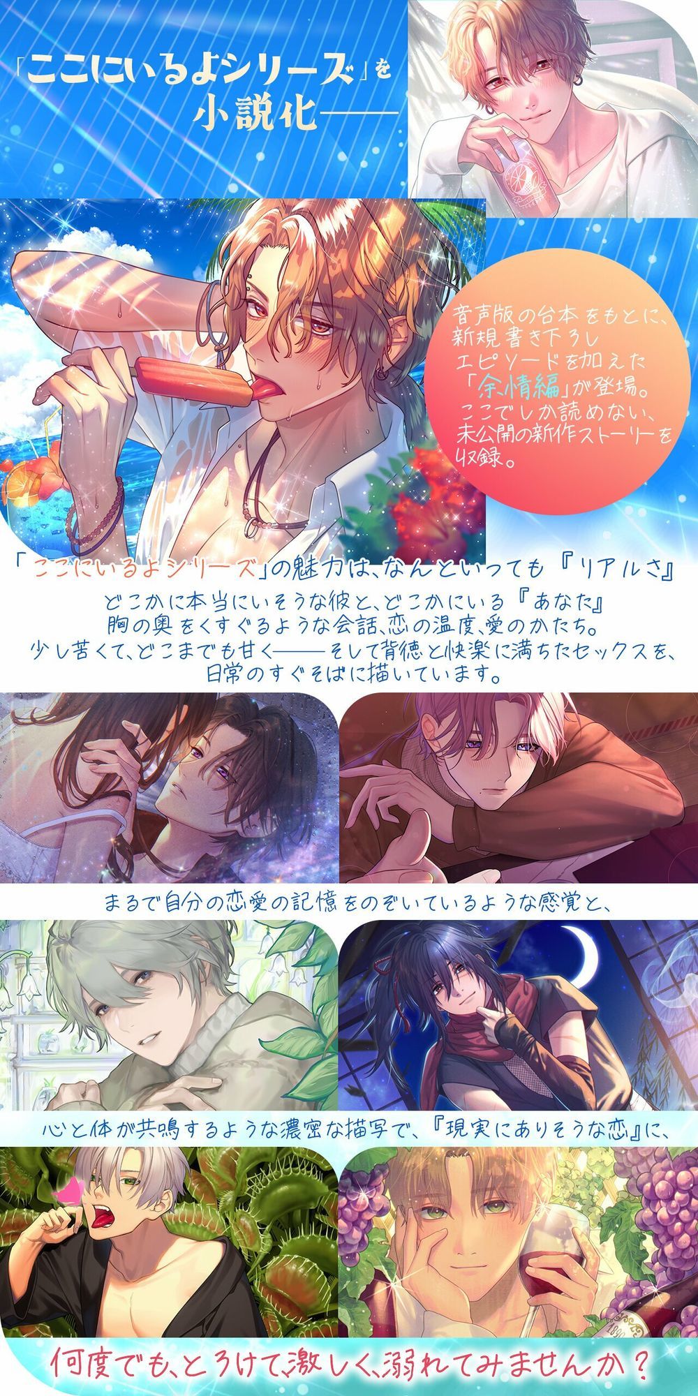 （小説版）ダメ男、間に合ってます「Ever After」 サンプル1