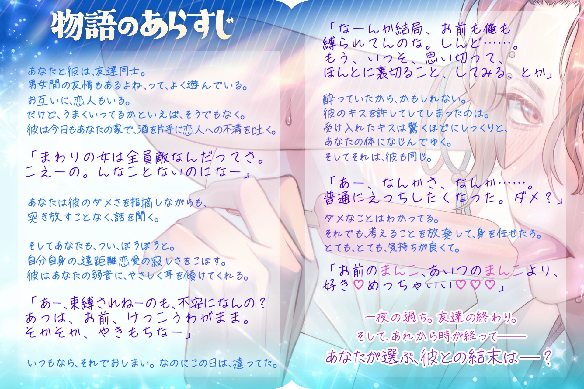 （小説版）ダメ男、間に合ってます「Ever After」 サンプル2