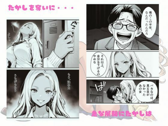 幼馴染み黒ギャルに逆NTR筆おろしされた件 画像4
